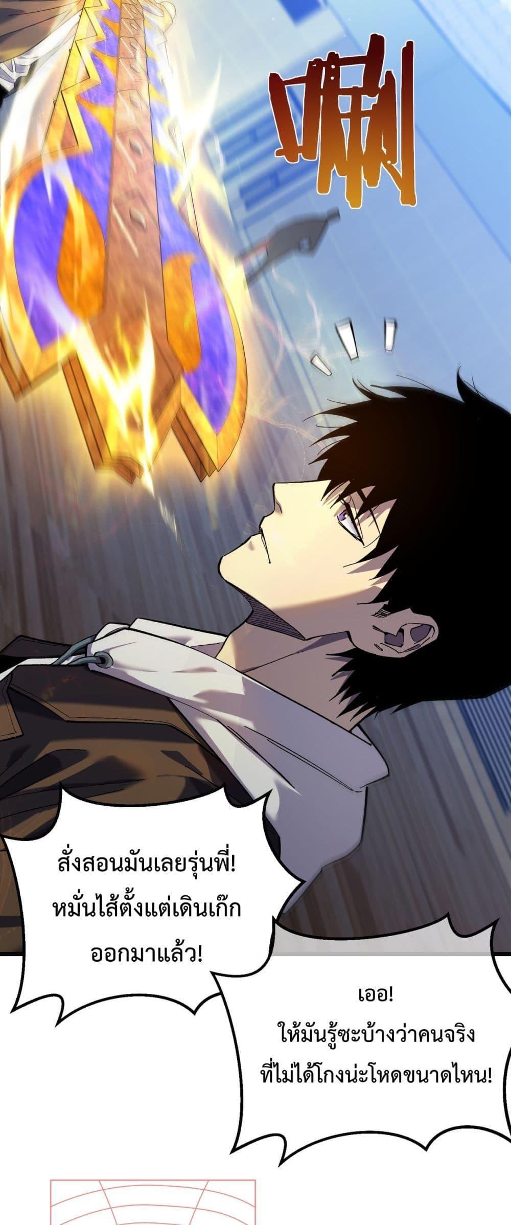 My Passive Skills Are Invincible ตอนที่ 6 50