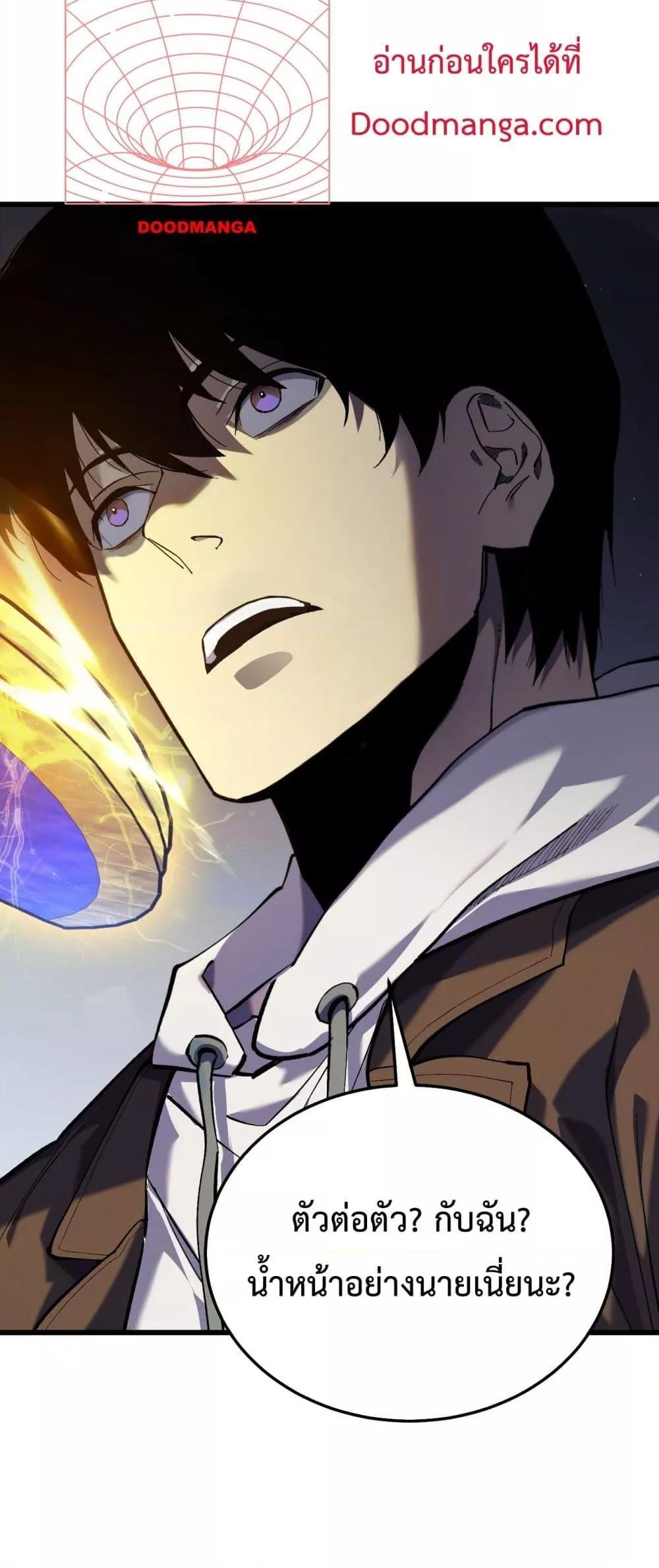 My Passive Skills Are Invincible ตอนที่ 6 51