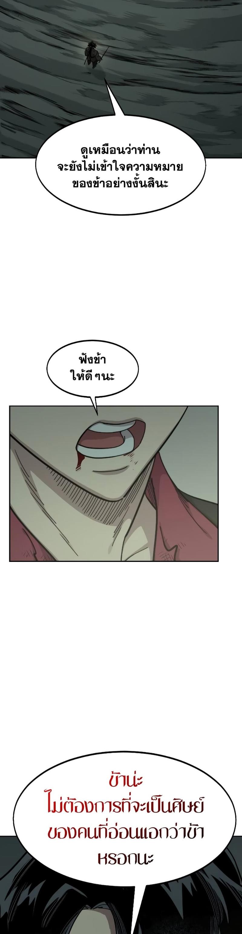 Return of the Mountain Hua Sect ตอนที่ 104 56