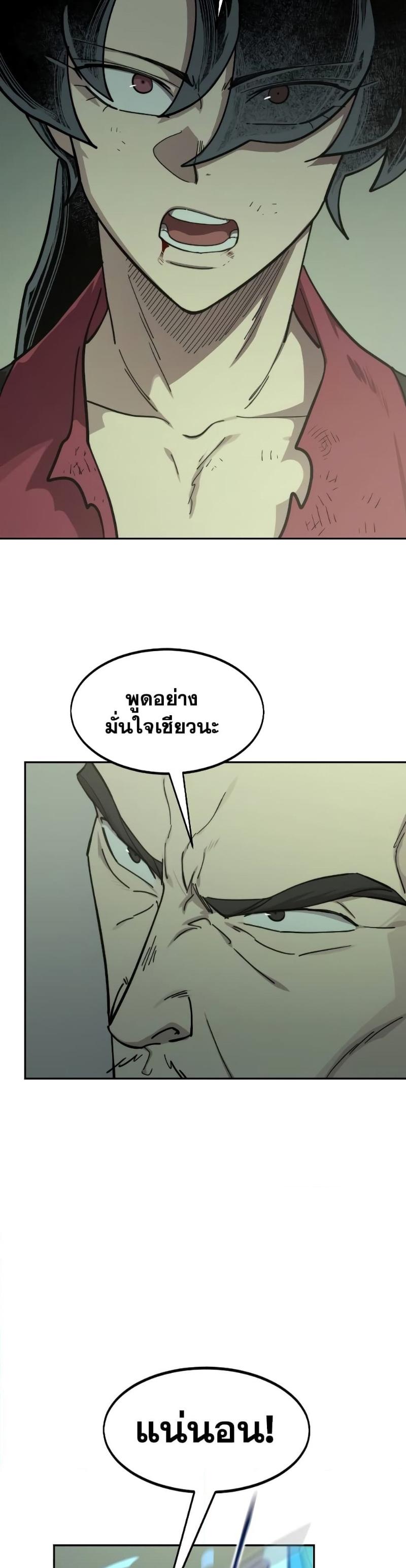 Return of the Mountain Hua Sect ตอนที่ 104 57
