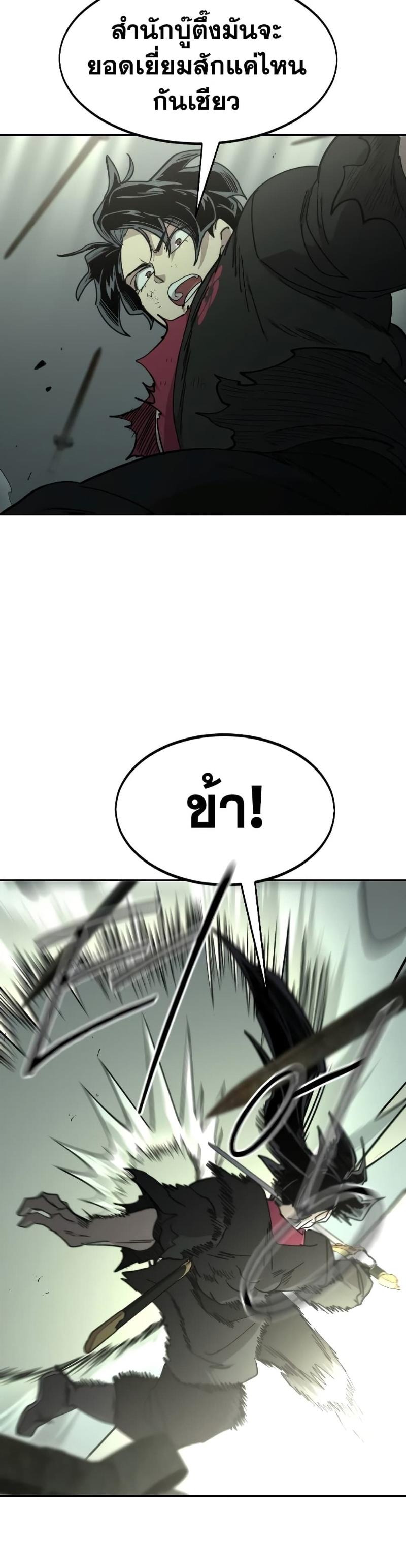 Return of the Mountain Hua Sect ตอนที่ 104 62