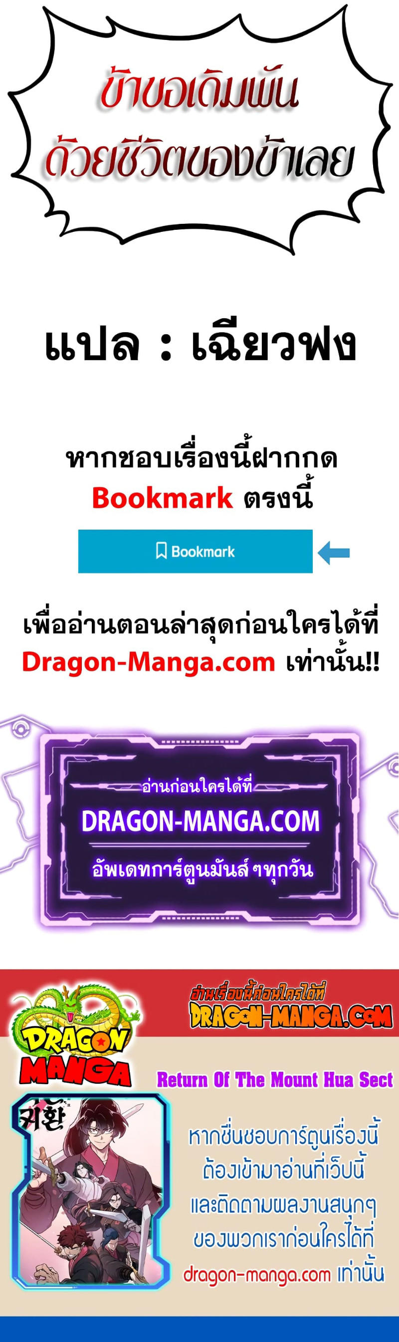 Return of the Mountain Hua Sect ตอนที่ 104 65