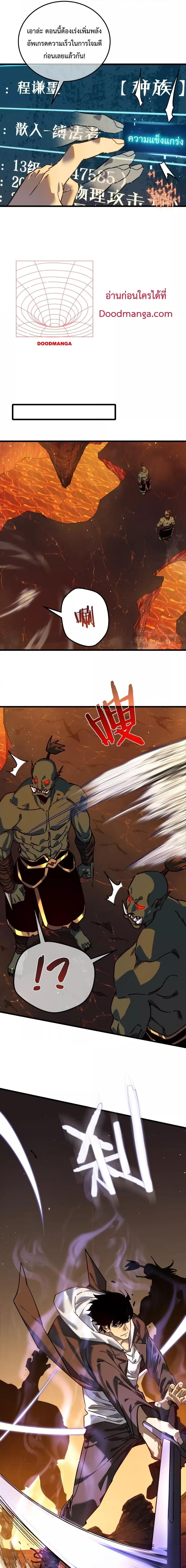 My Passive Skills Are Invincible ตอนที่ 4 6