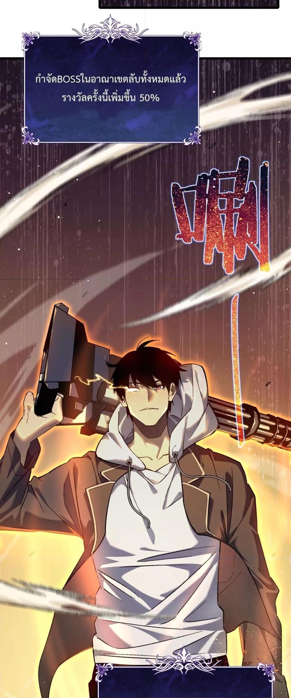 My Passive Skills Are Invincible ตอนที่ 6 8
