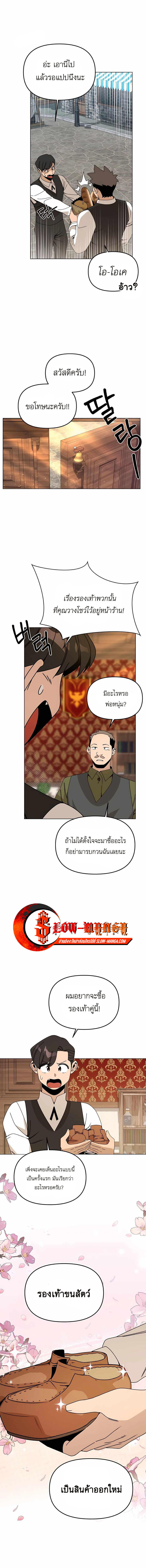 I’ll Resign And Have A Fresh Start In This World ตอนที่ 67 7