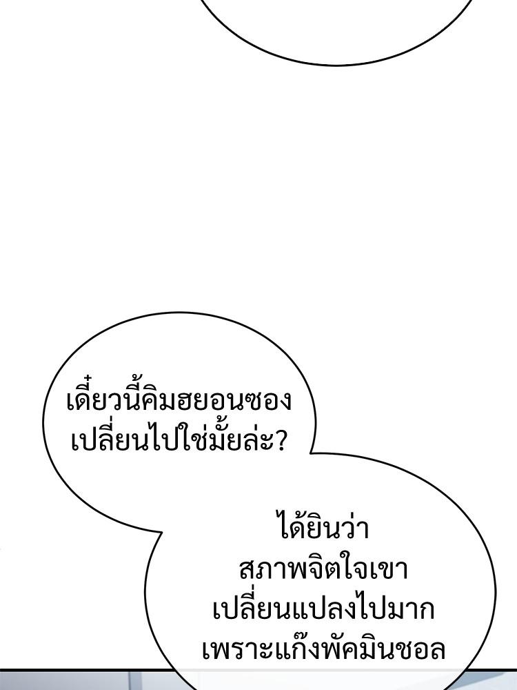 Devil Returns To School Days ตอนที่ 29 100