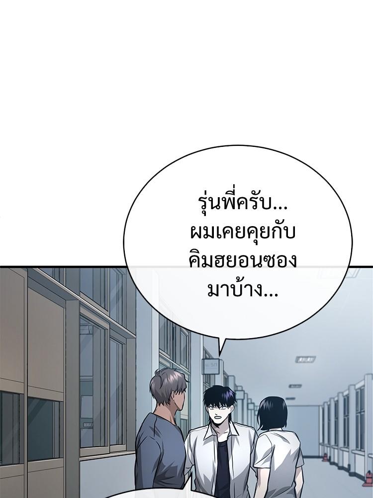 Devil Returns To School Days ตอนที่ 29 102