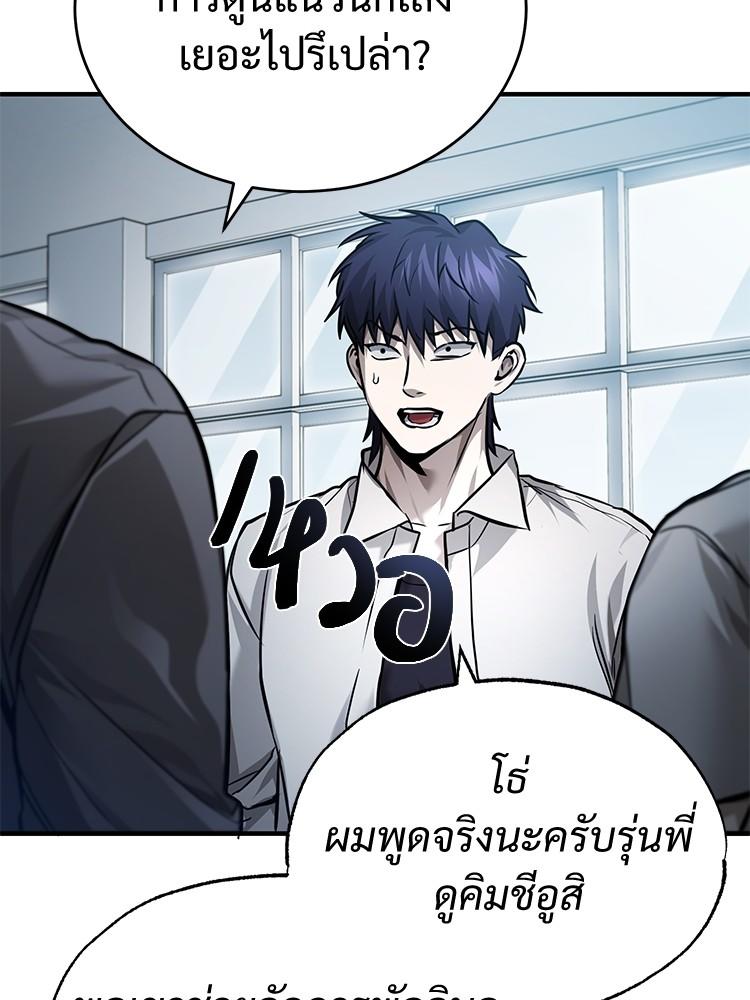 Devil Returns To School Days ตอนที่ 29 104