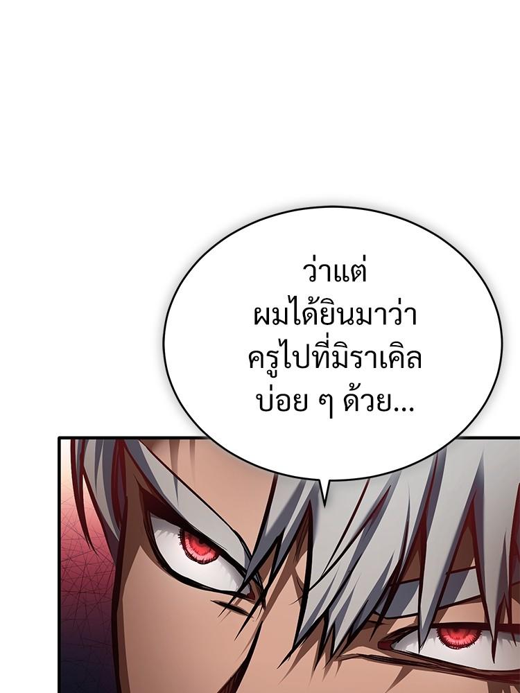 Devil Returns To School Days ตอนที่ 29 10