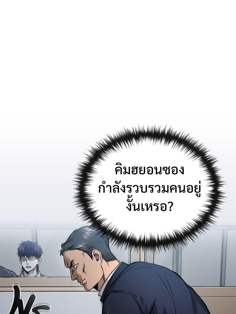 Devil Returns To School Days ตอนที่ 29 106