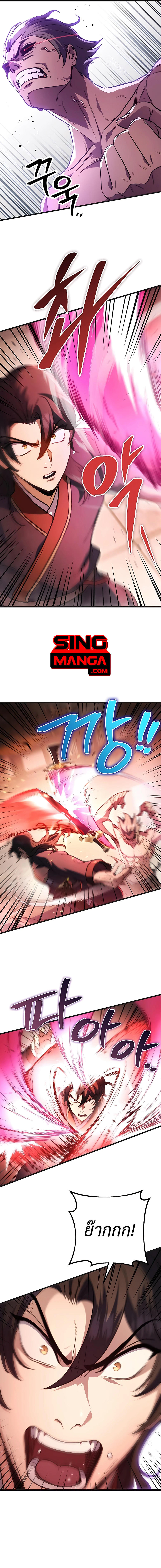 The Emperor’s Sword ตอนที่ 31 10