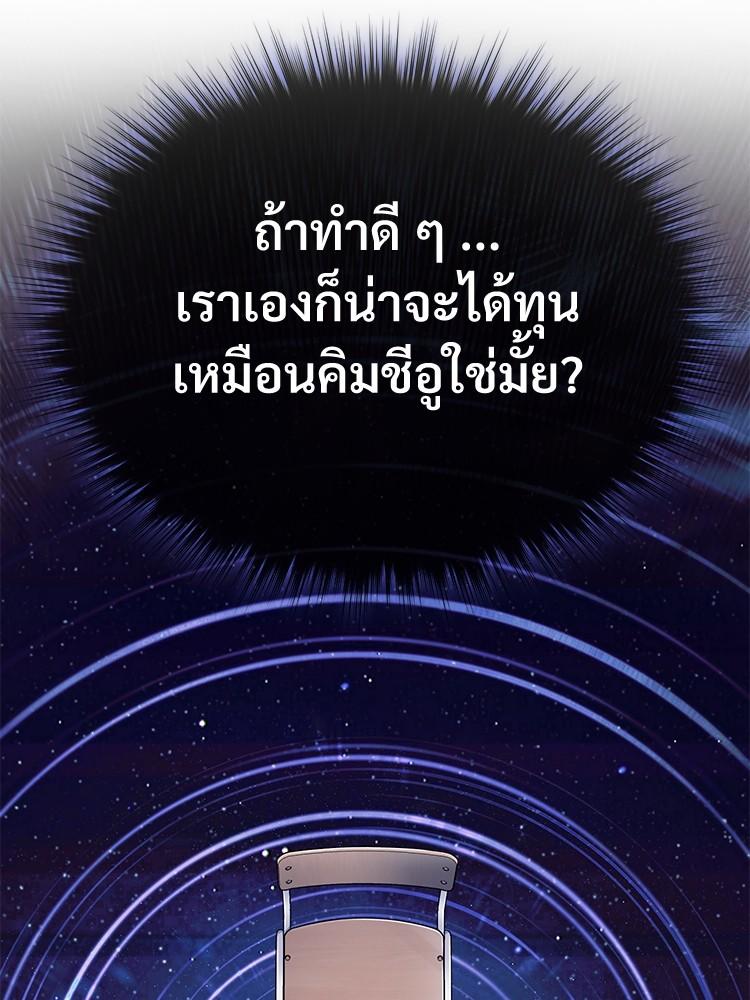 Devil Returns To School Days ตอนที่ 29 108