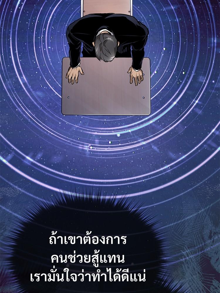 Devil Returns To School Days ตอนที่ 29 109