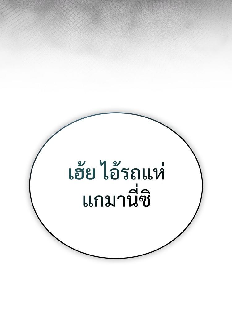 Devil Returns To School Days ตอนที่ 29 111