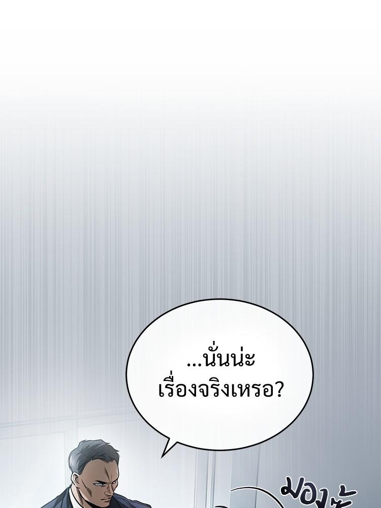 Devil Returns To School Days ตอนที่ 29 112