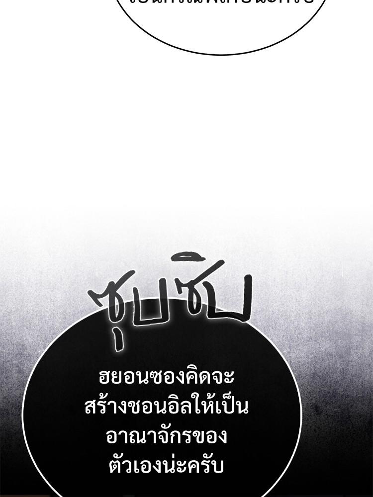 Devil Returns To School Days ตอนที่ 29 114