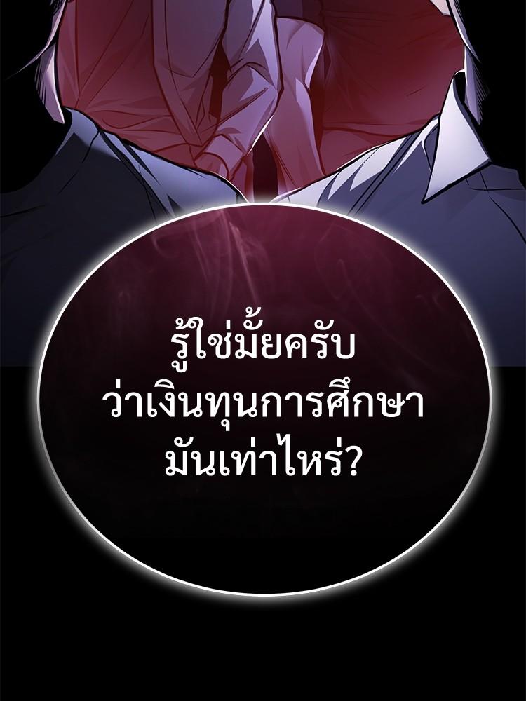 Devil Returns To School Days ตอนที่ 29 118