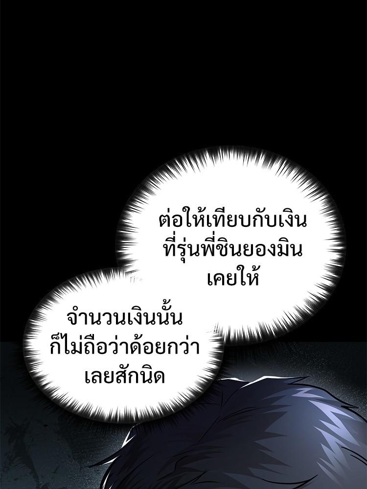 Devil Returns To School Days ตอนที่ 29 119