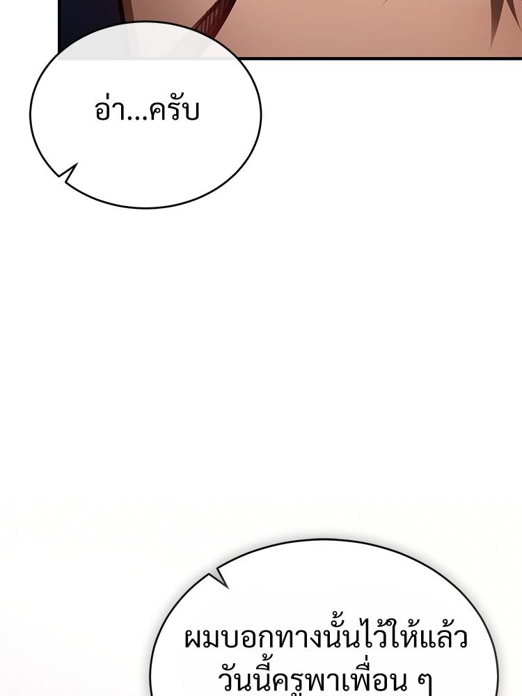 Devil Returns To School Days ตอนที่ 29 11