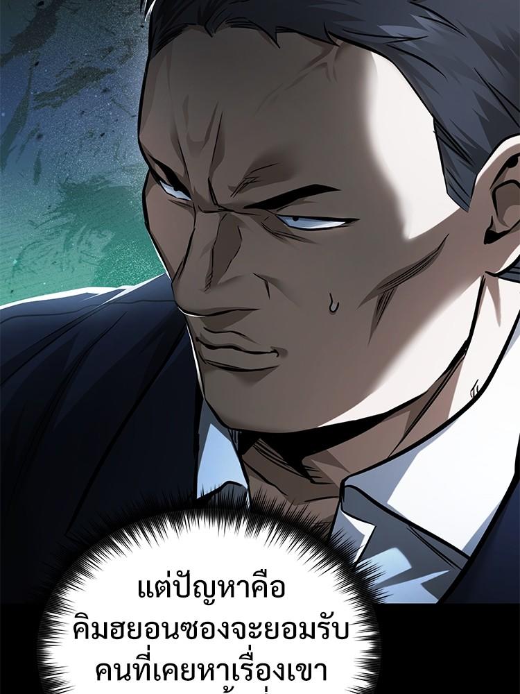 Devil Returns To School Days ตอนที่ 29 120