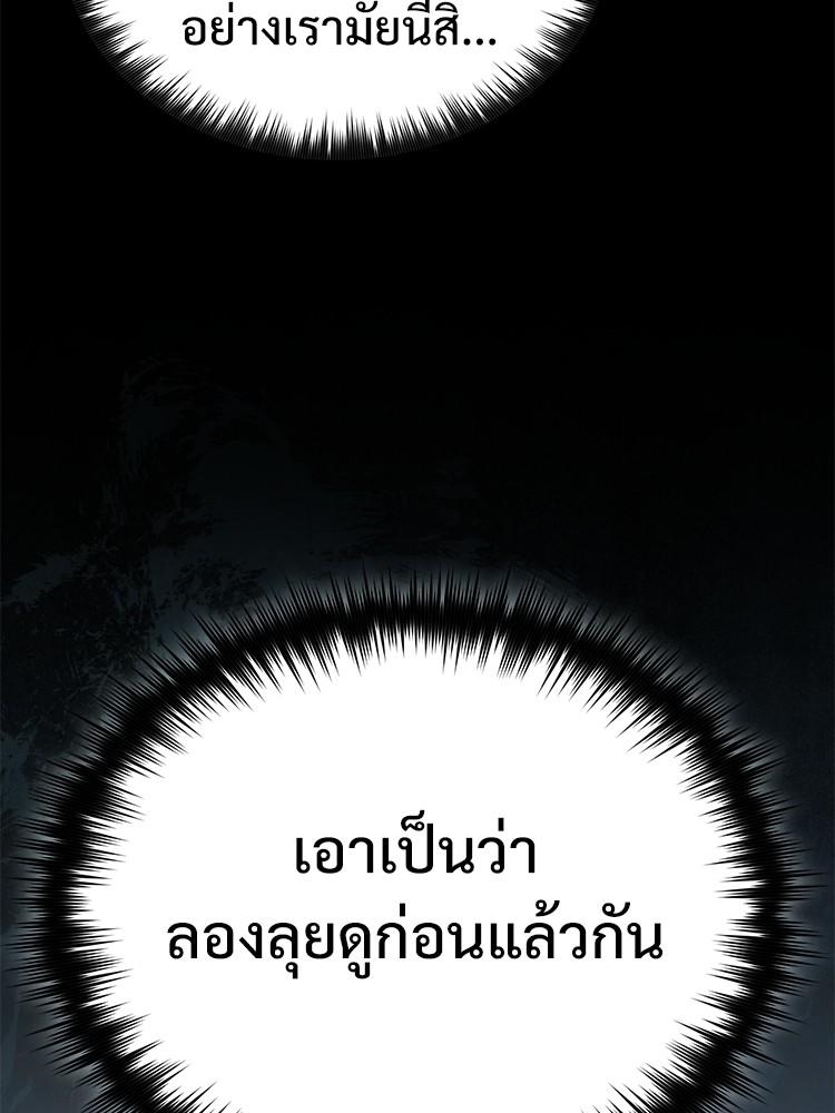Devil Returns To School Days ตอนที่ 29 121