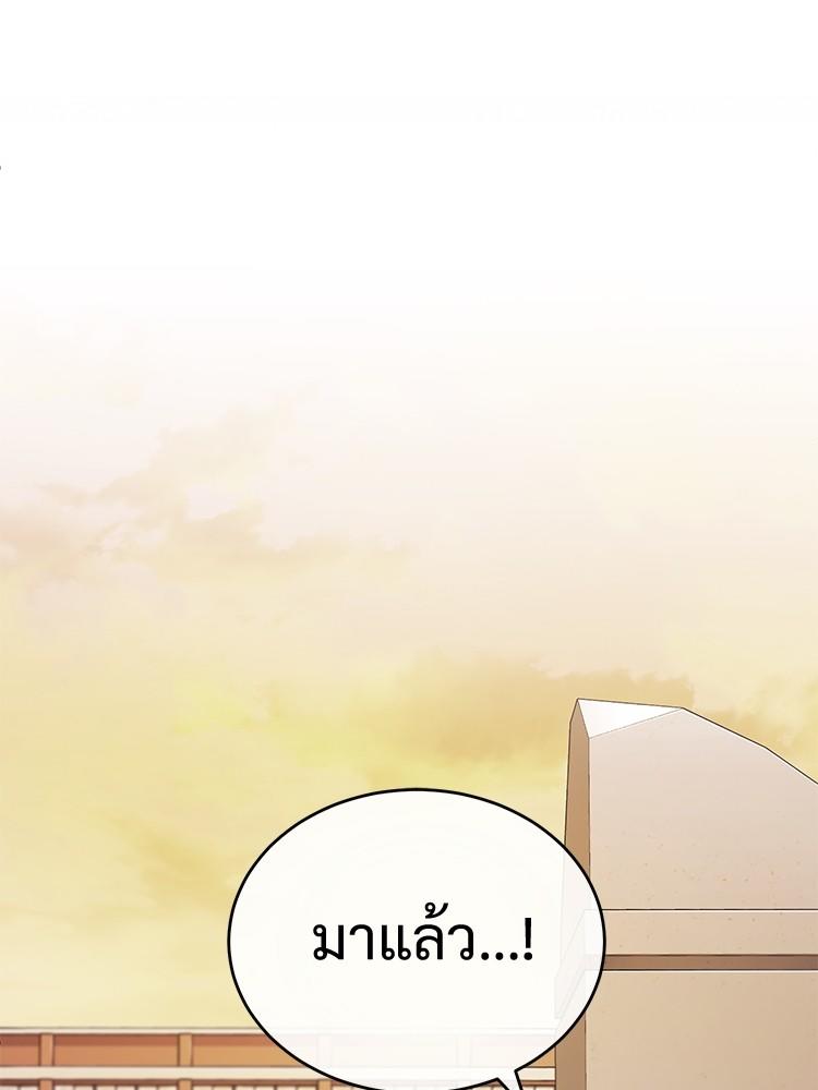 Devil Returns To School Days ตอนที่ 29 123