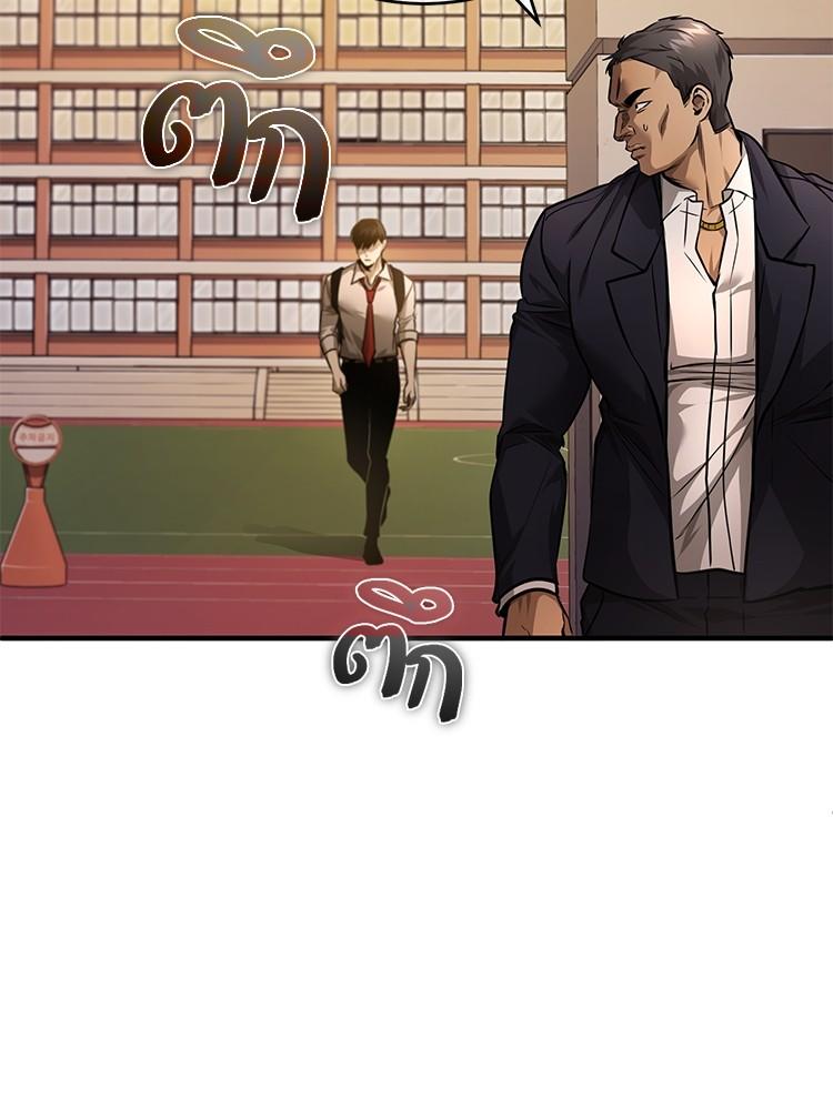 Devil Returns To School Days ตอนที่ 29 124