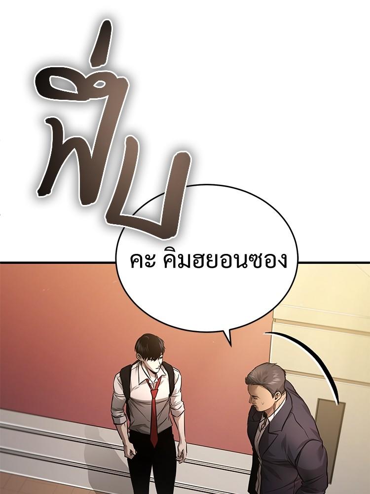 Devil Returns To School Days ตอนที่ 29 125