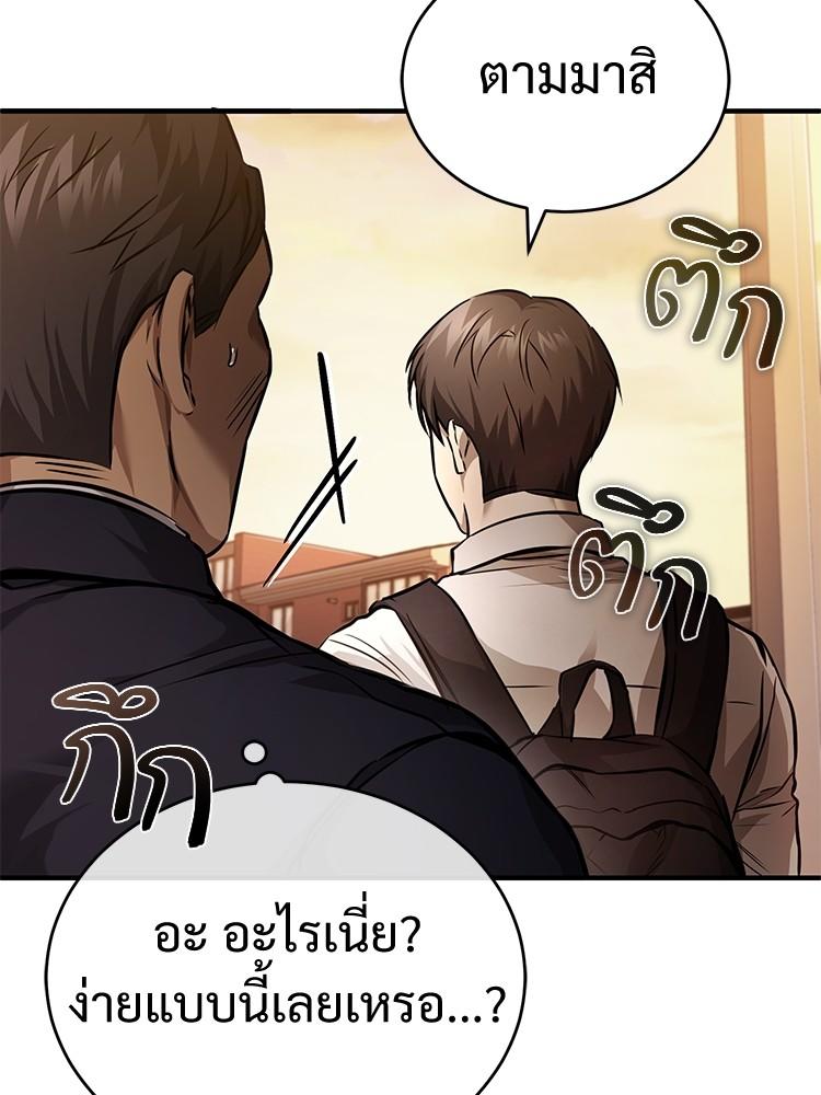 Devil Returns To School Days ตอนที่ 29 127