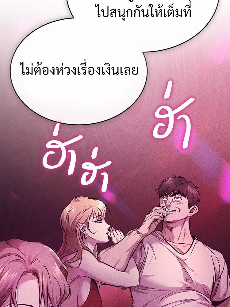 Devil Returns To School Days ตอนที่ 29 12