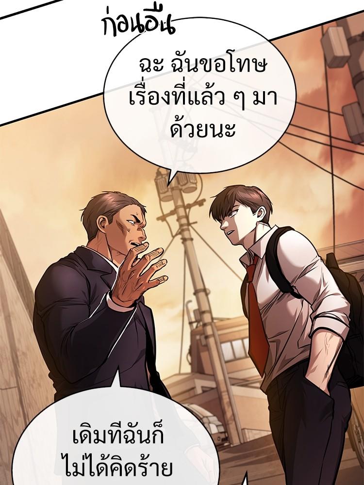 Devil Returns To School Days ตอนที่ 29 129