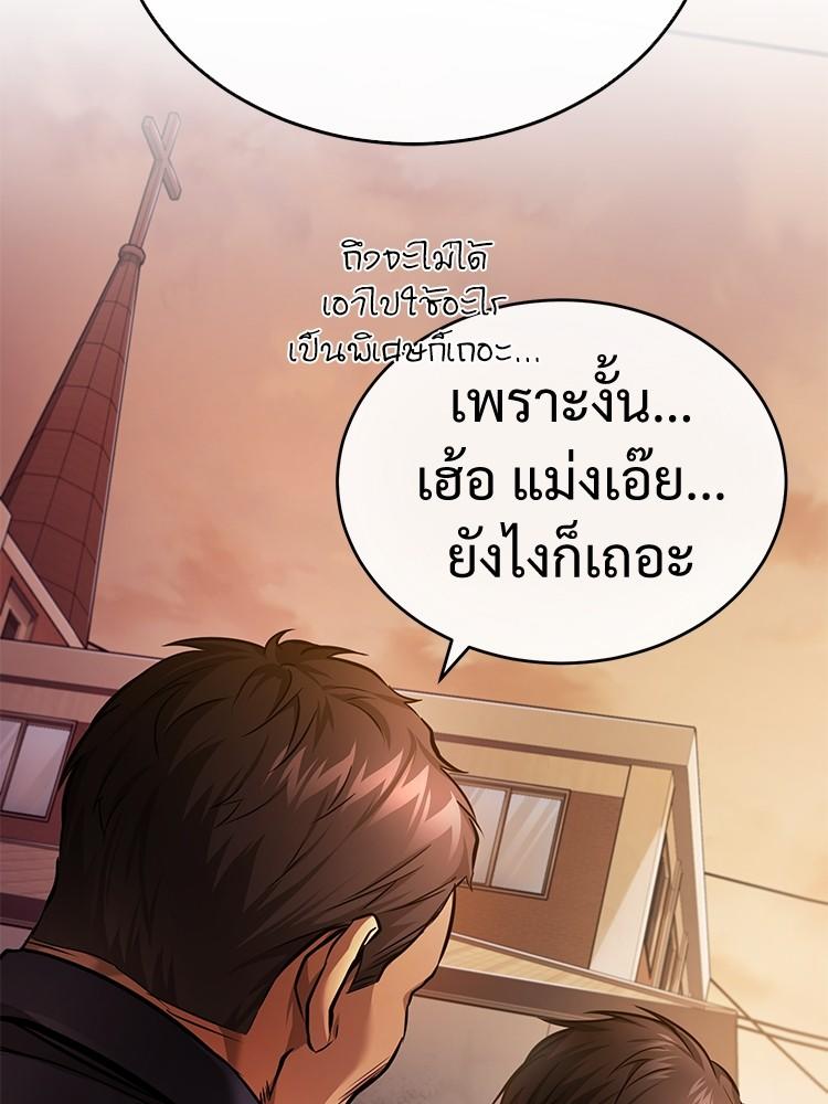 Devil Returns To School Days ตอนที่ 29 133