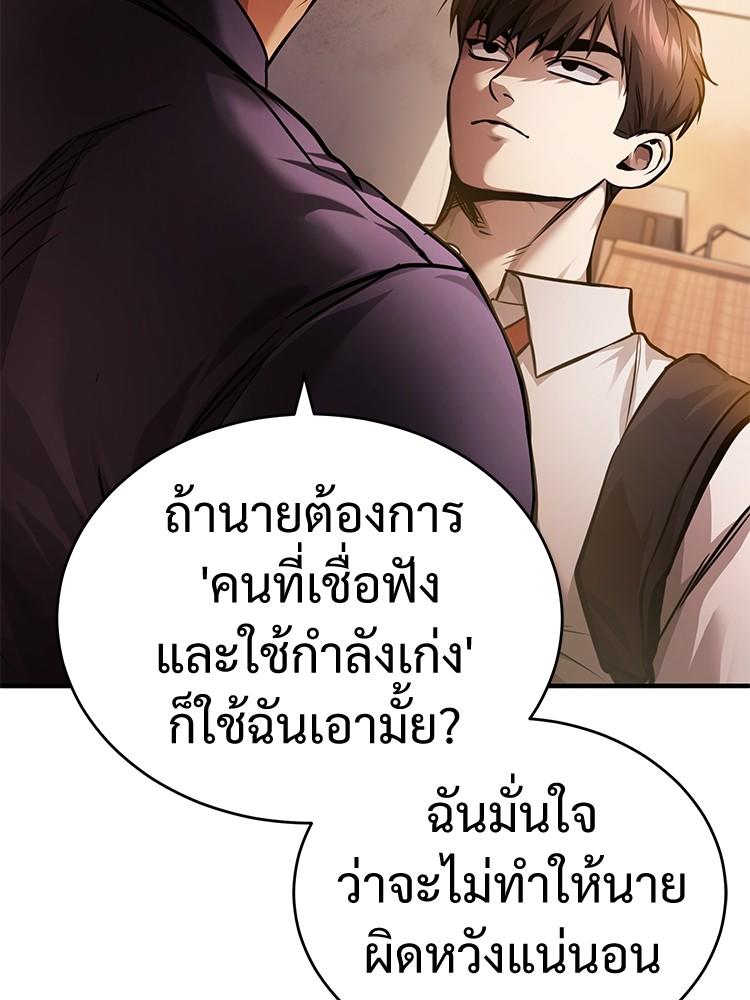 Devil Returns To School Days ตอนที่ 29 134