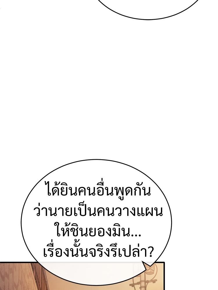 Devil Returns To School Days ตอนที่ 29 135