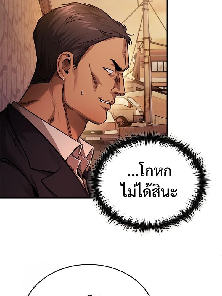 Devil Returns To School Days ตอนที่ 29 136