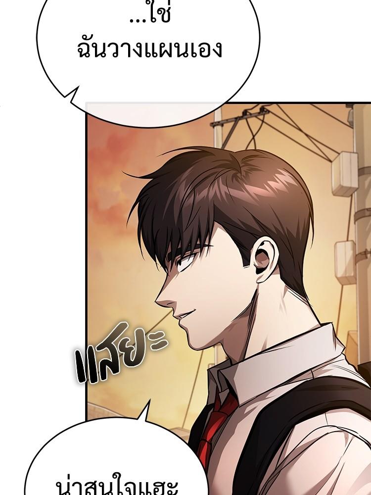 Devil Returns To School Days ตอนที่ 29 137