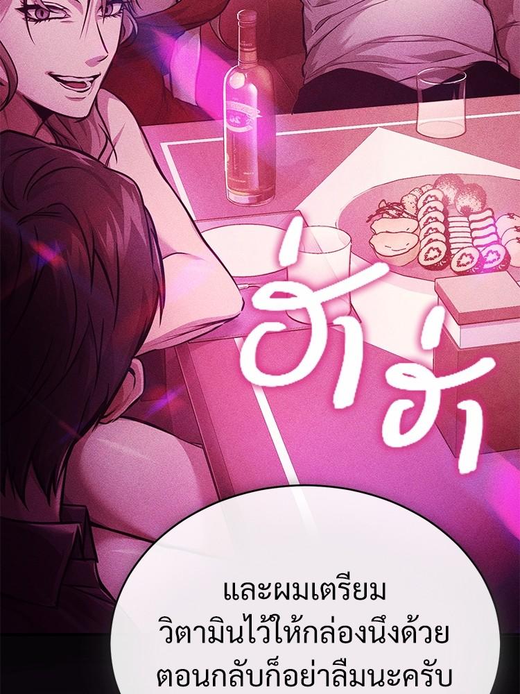 Devil Returns To School Days ตอนที่ 29 13