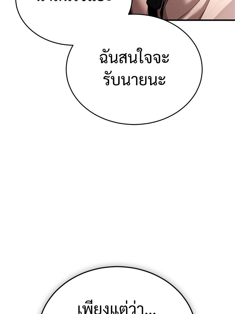 Devil Returns To School Days ตอนที่ 29 138