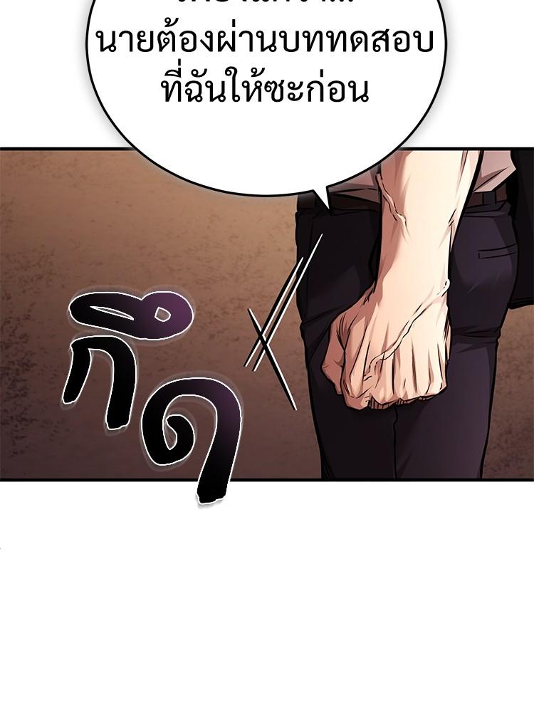 Devil Returns To School Days ตอนที่ 29 139