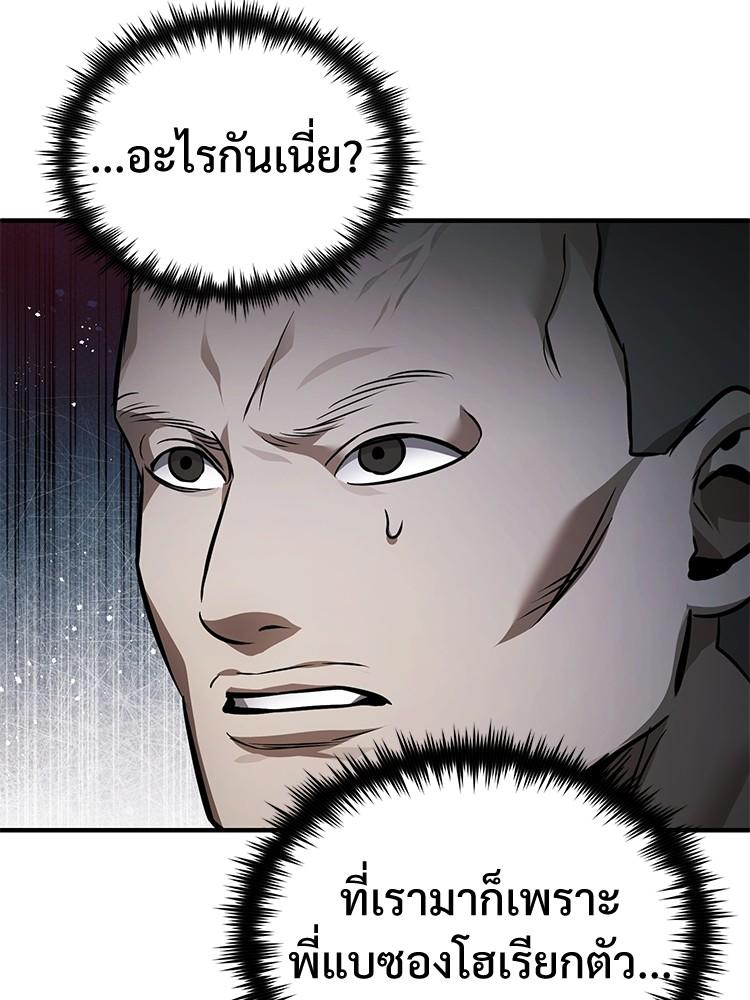 Devil Returns To School Days ตอนที่ 29 141