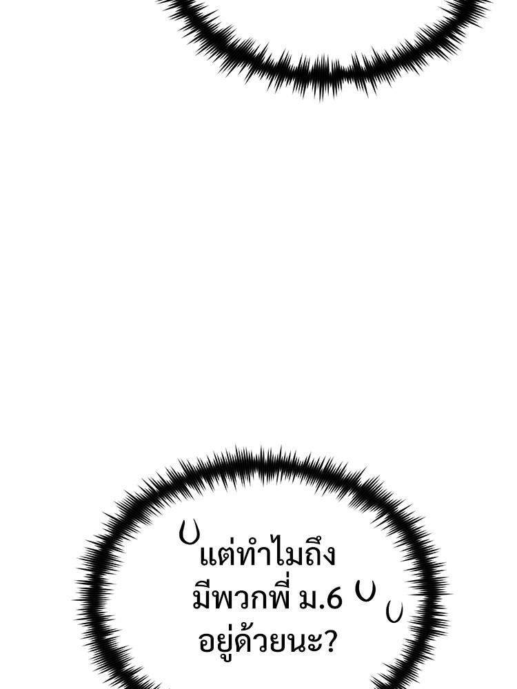 Devil Returns To School Days ตอนที่ 29 142