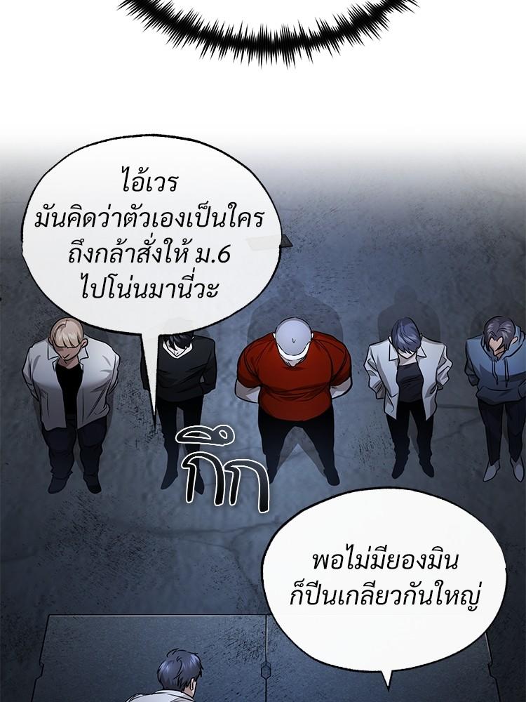 Devil Returns To School Days ตอนที่ 29 143