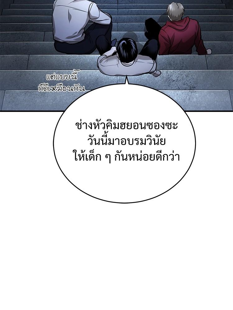 Devil Returns To School Days ตอนที่ 29 144