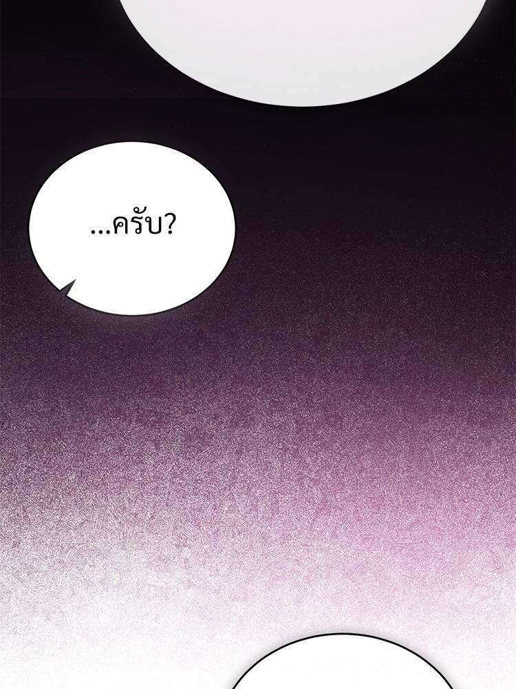 Devil Returns To School Days ตอนที่ 29 14