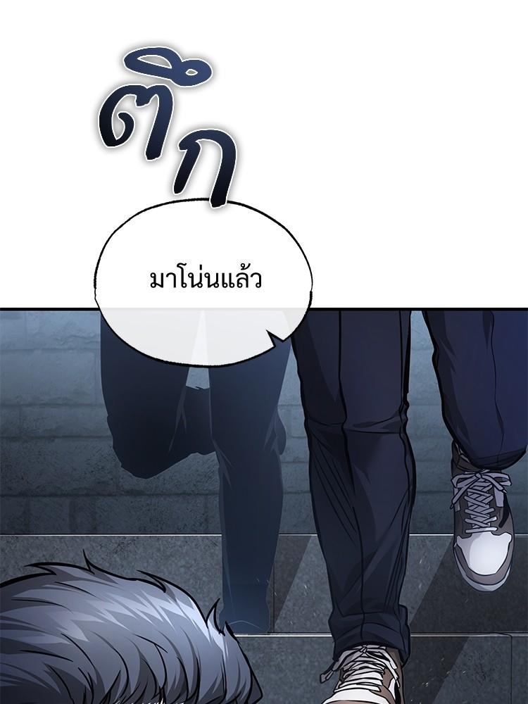 Devil Returns To School Days ตอนที่ 29 145
