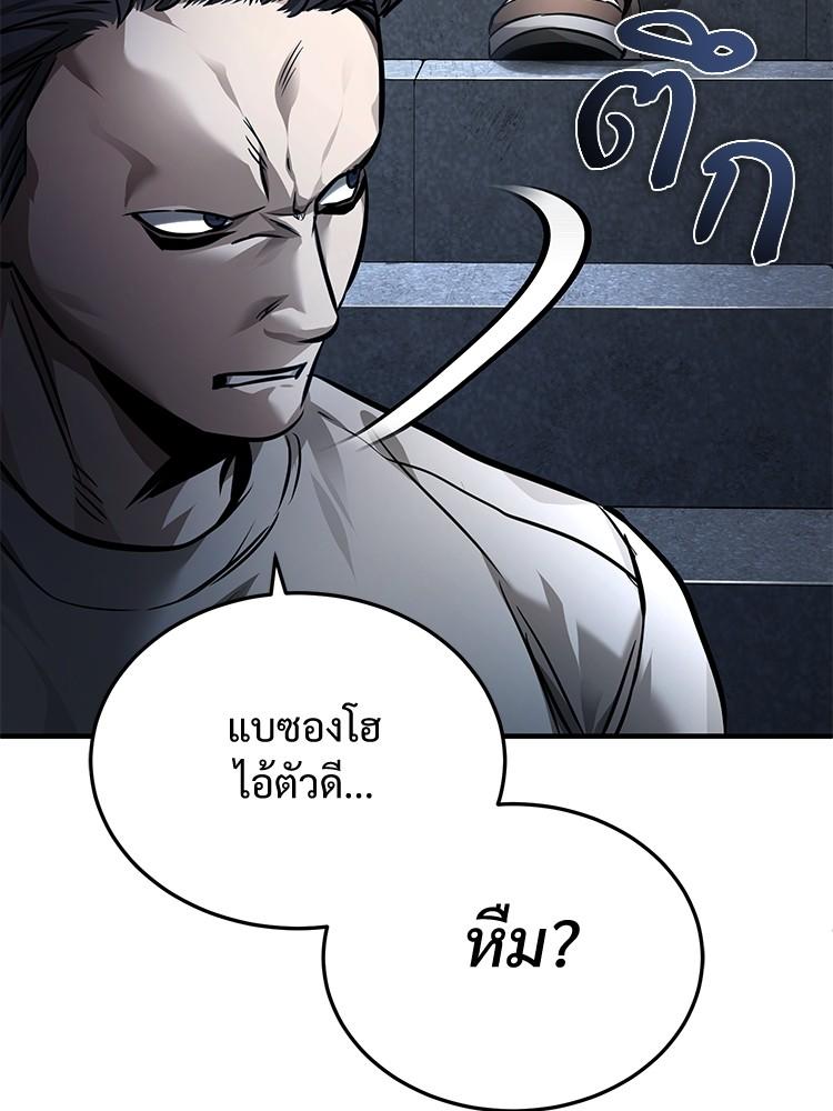 Devil Returns To School Days ตอนที่ 29 146