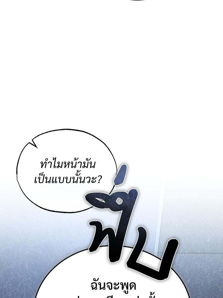 Devil Returns To School Days ตอนที่ 29 147