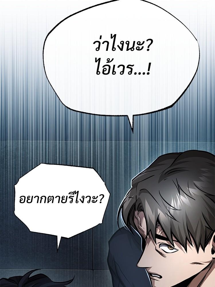 Devil Returns To School Days ตอนที่ 29 150