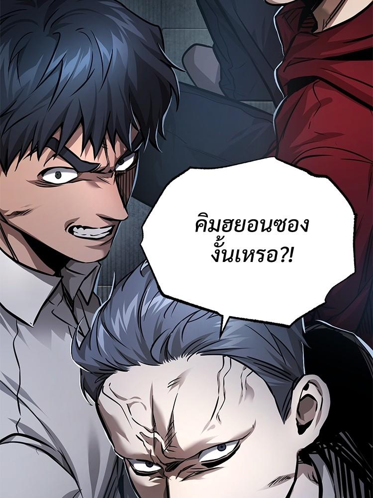 Devil Returns To School Days ตอนที่ 29 151