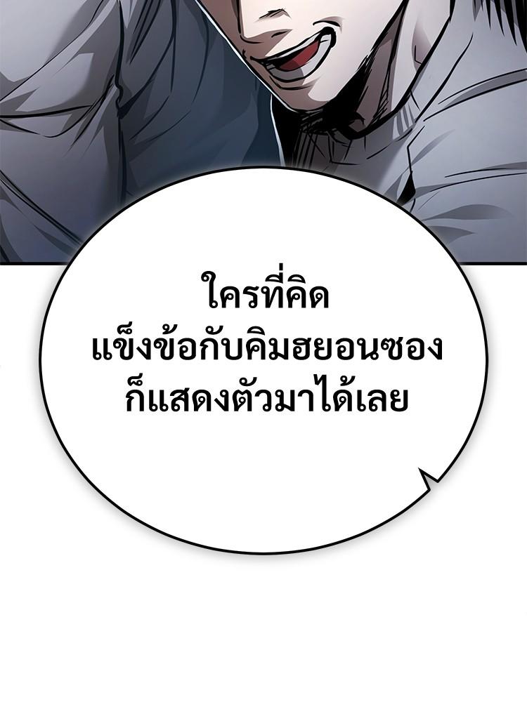 Devil Returns To School Days ตอนที่ 29 152